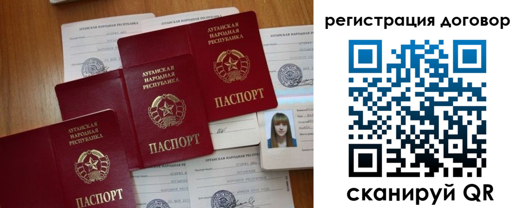 временная регистрация гарантия в Красноармейске