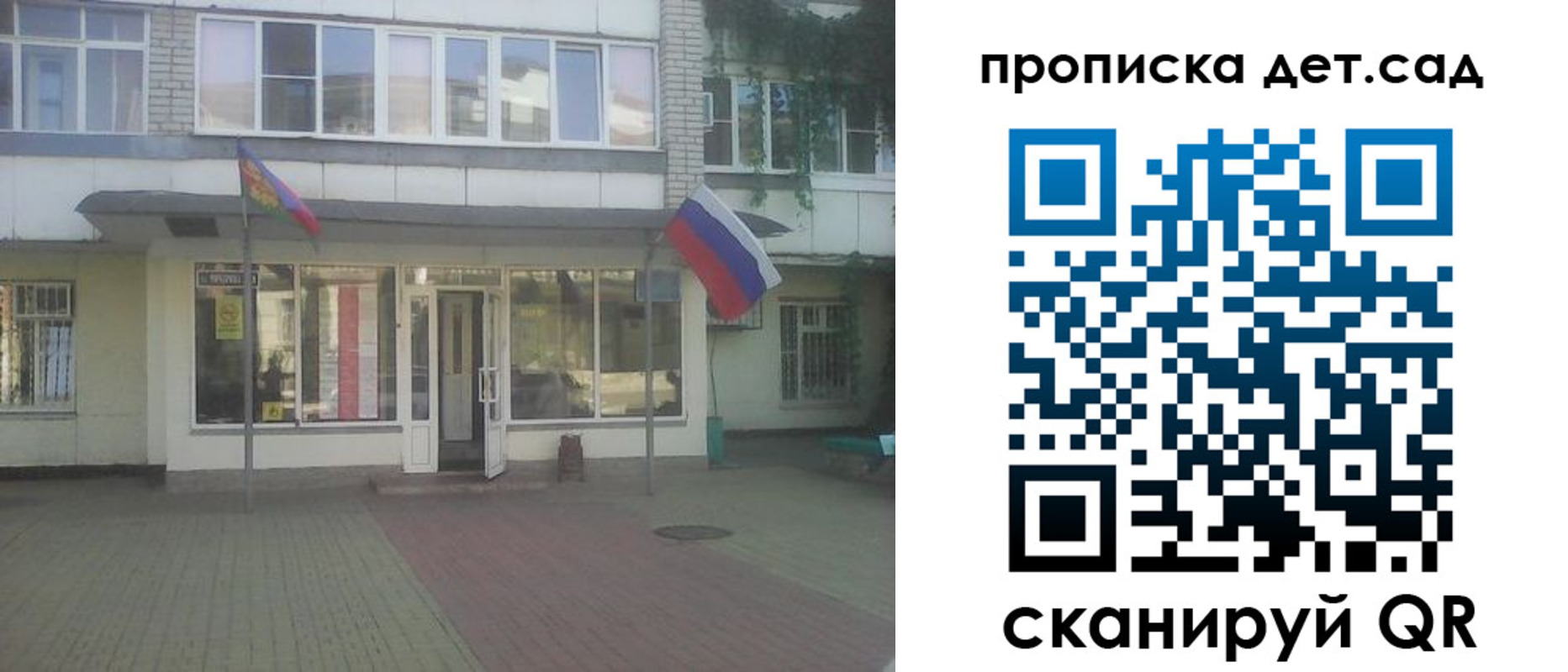 прописка в Красноармейске