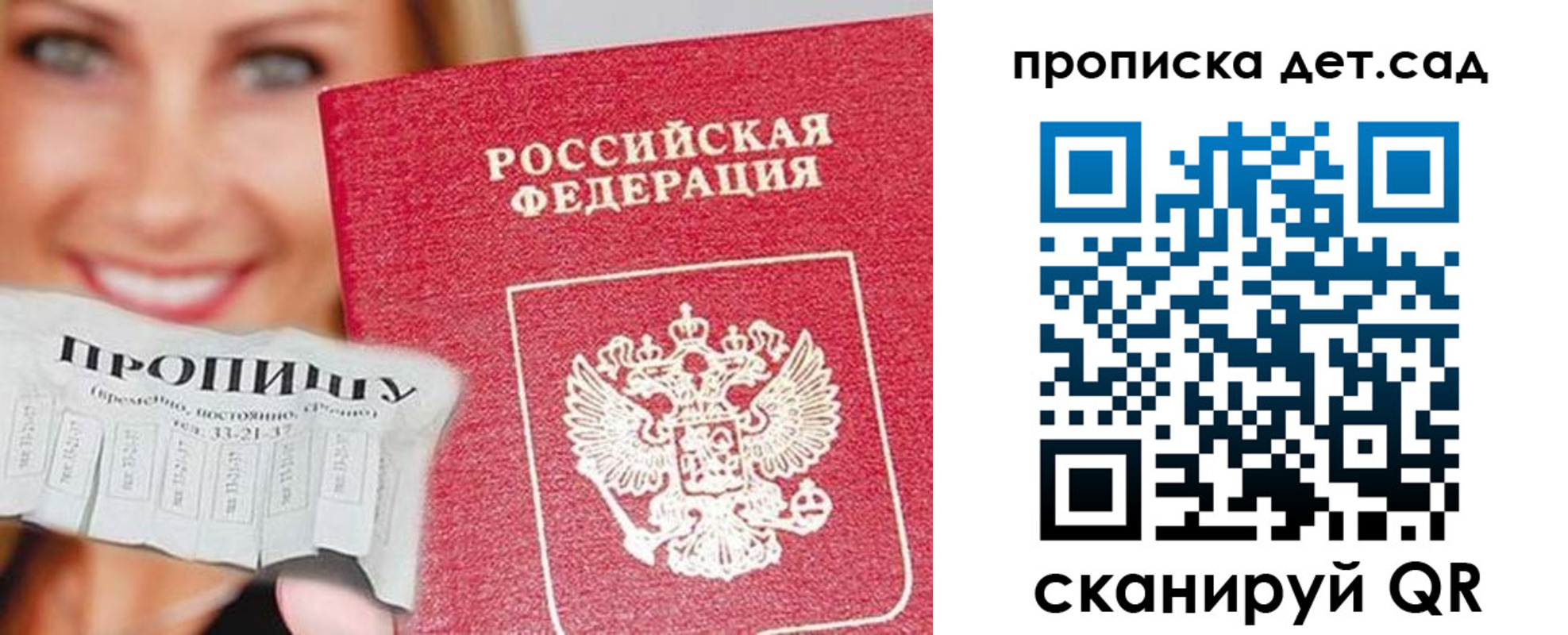 временная регистрация в Красноармейске