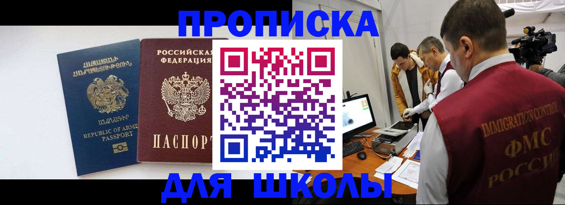 регистрация для дет. сада в Красноармейске