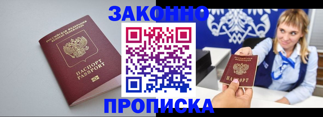 пропишу в квартире в Красноармейске