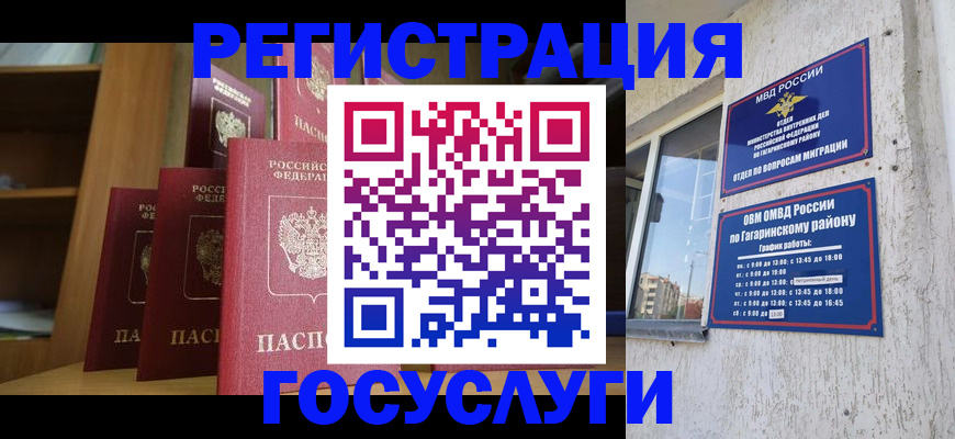 временная регистрация надежно в Красноармейске