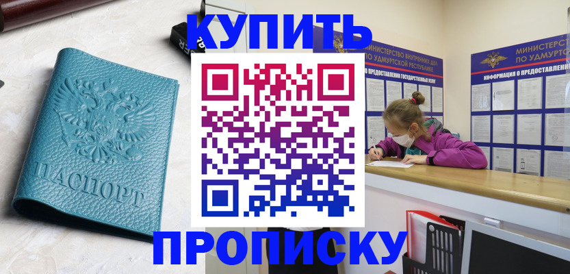 прописка иностранных граждан в Красноармейске