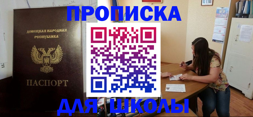 регистрация в Красноармейске